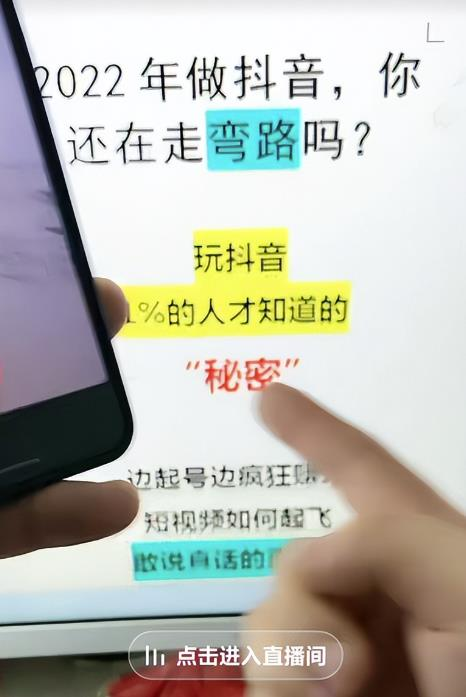 抖音直播引流变现项目，一单搞500，到底怎么搞？（新思路）-小哥找项目网创