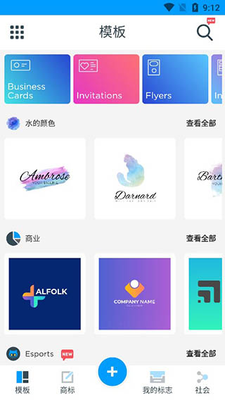 标志制造商ios版-小哥找项目网创