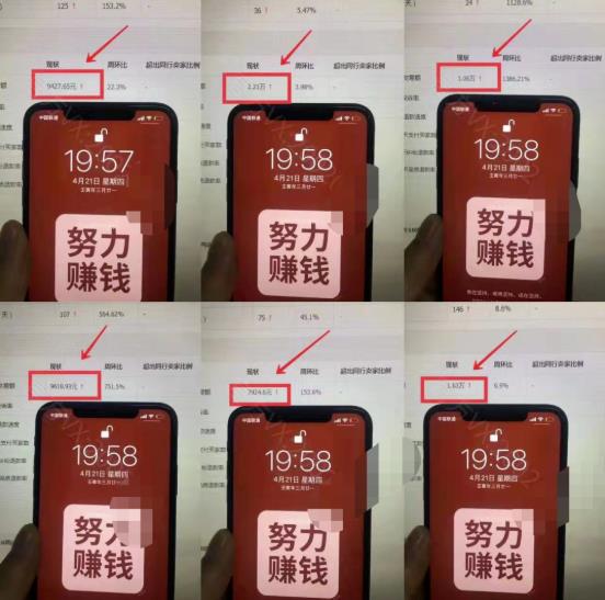 淘宝虚拟撸收益废店项目，单户保底4000+-小哥找项目网创