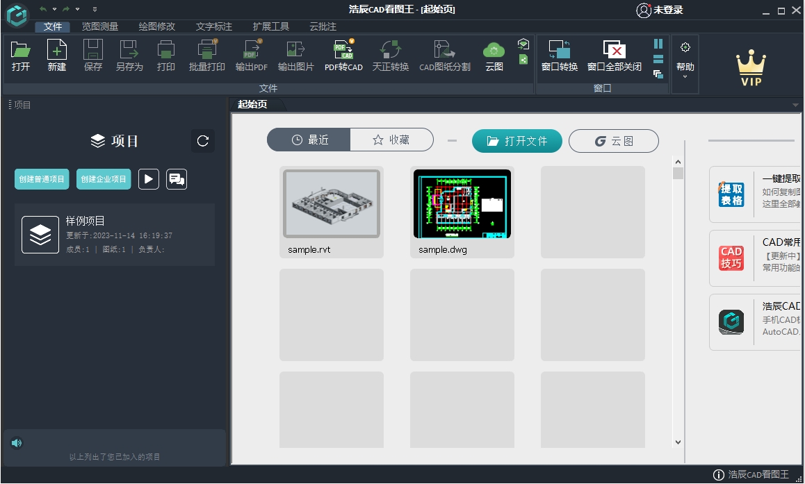CAD看图王电脑版官方版 v8.5.0.0-小哥找项目网创