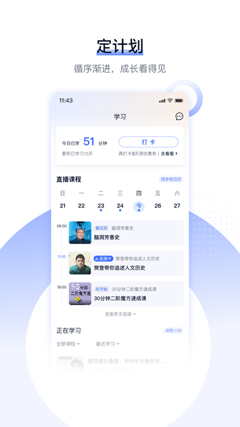 爱奇艺遍知苹果版手机版 v6.3.0官方版-小哥找项目网创
