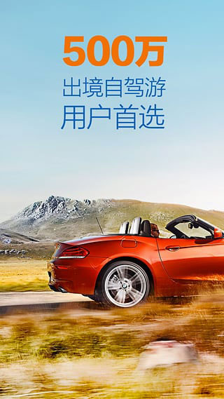 租租车ios版 v5.4.240702苹果版-小哥找项目网创