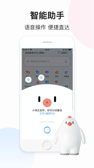 百度翻译苹果版 v11.5.0官方版-小哥找项目网创