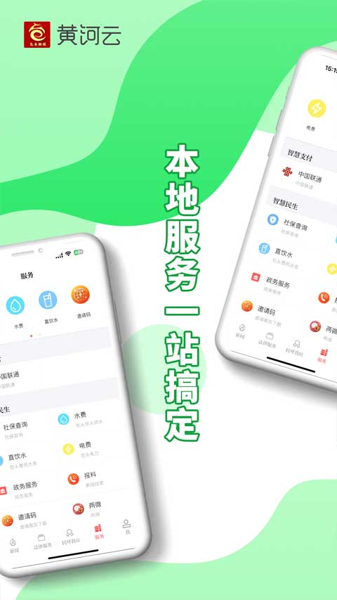 宁夏黄河云app-小哥找项目网创