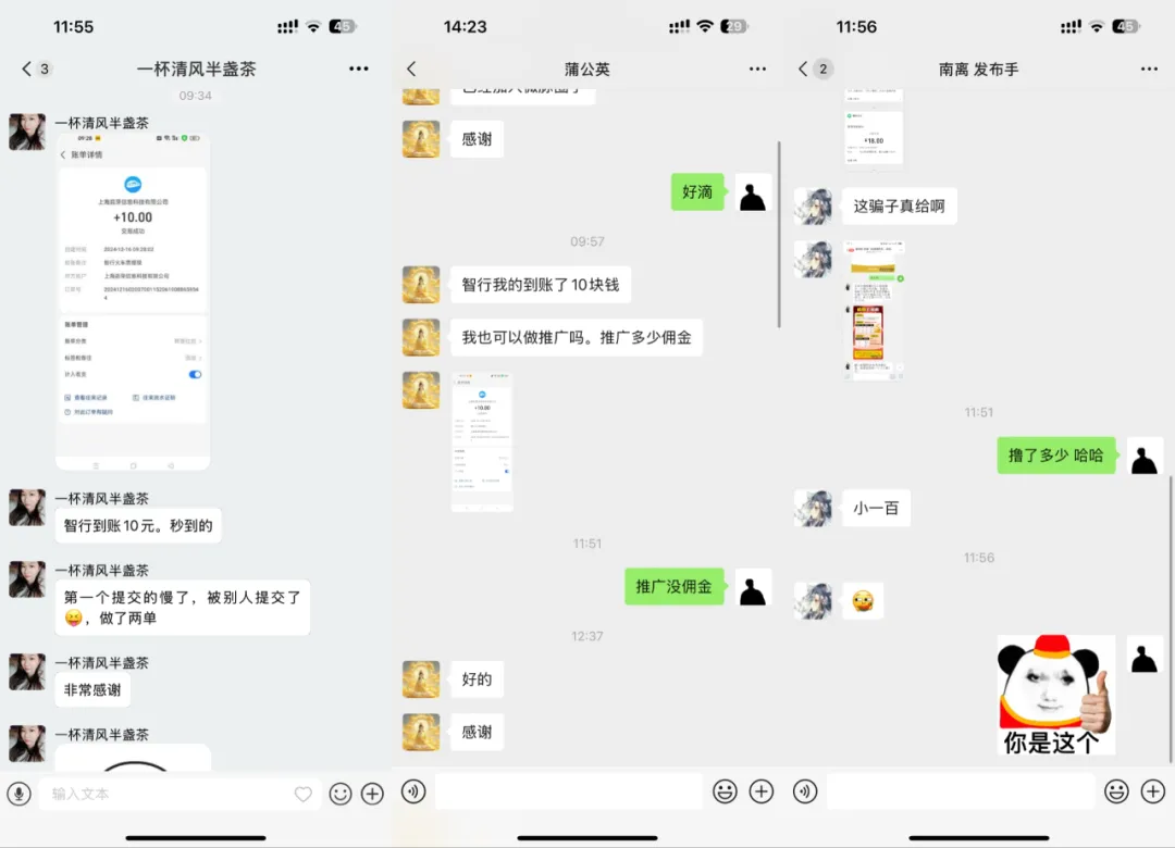 图片[2]-众城联盟搞钱并不难，分享最干的货。-小哥找项目网创